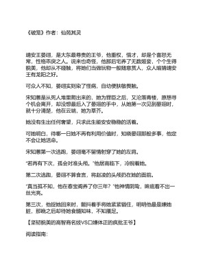 仙苑其灵 — 《破笼》