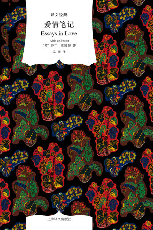 [译文经典]爱情笔记 Cover