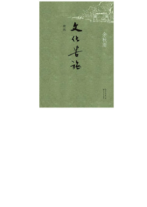 文化苦旅-藏书阁