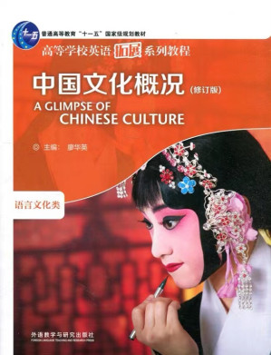 中国文化概况 [Overview of Chinese Culture]-藏书阁
