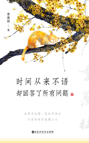 时间从来不语，却回答了所有问题-藏书阁