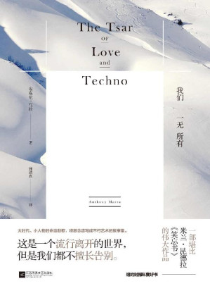 我们一无所有-藏书阁