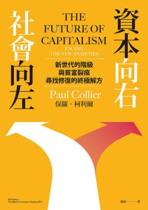 The Future of Capitalism : Facing the New Anxieties main image 0